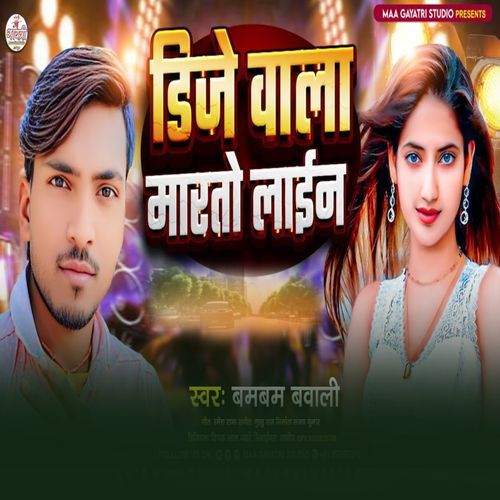 DJ Wala Marto Line