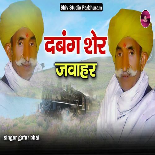 Dabang Sher Javahar