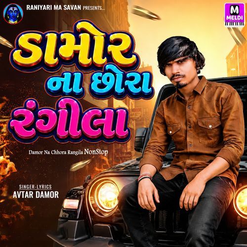 Damor Na Chhora Rangila NonStop