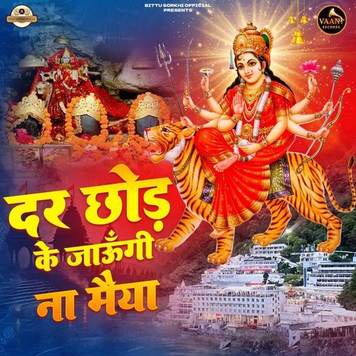 Dar Chhod Ke Jaungi Na Maiya