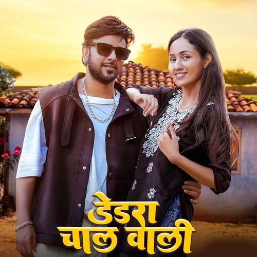 Dedra Chal Wali