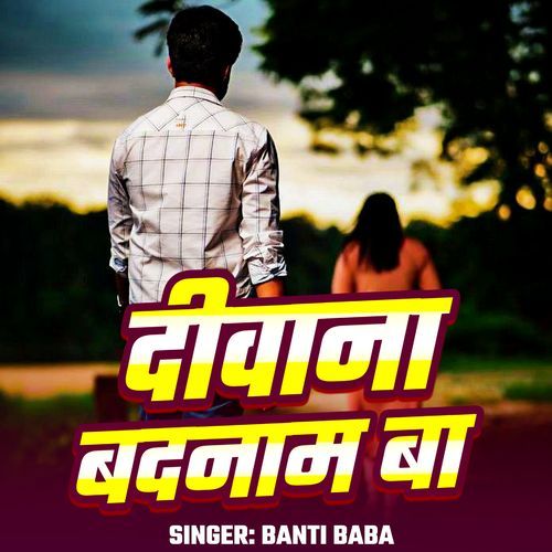 Deewana Badnam Ba