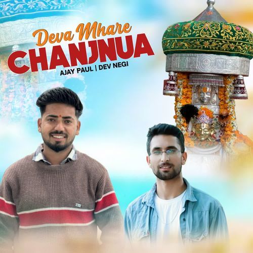 Deva Mhare Chanjnua