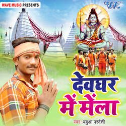 Devaghar Ke Mela-NQQcazNmBWA