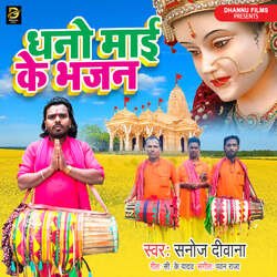 Dhano Mai Ke Bhajan-KARZfRxUdlQ