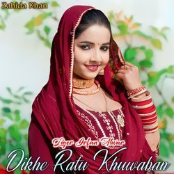 Dikhe Ratu Khuwaban-KD0iAzt2BUY