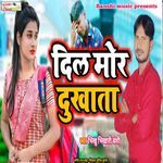 Dil Mor Dhukhata
