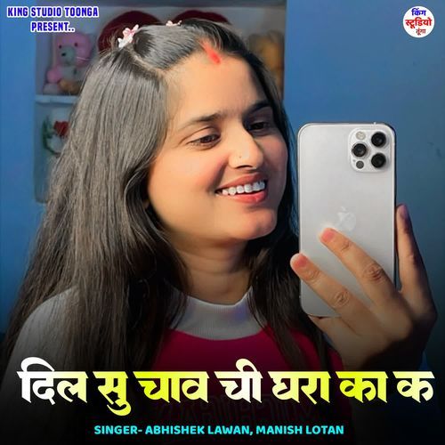 Dil Su Chaav Chi Ghar Ka K
