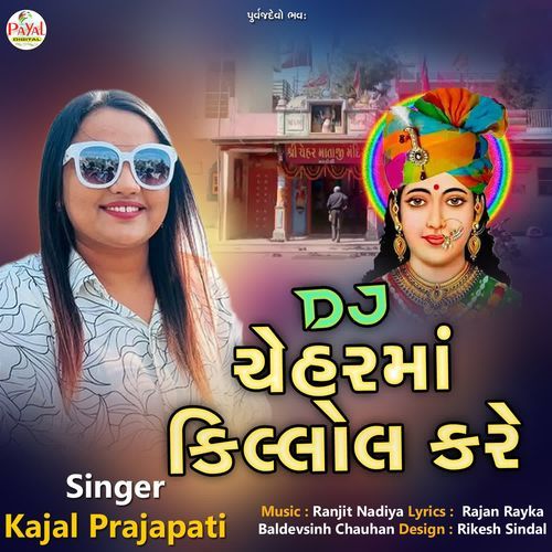 Dj Cheharma Killol Kare