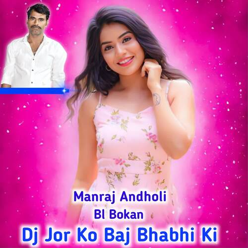 Dj Jor Ko Baj Bhabhi Ki