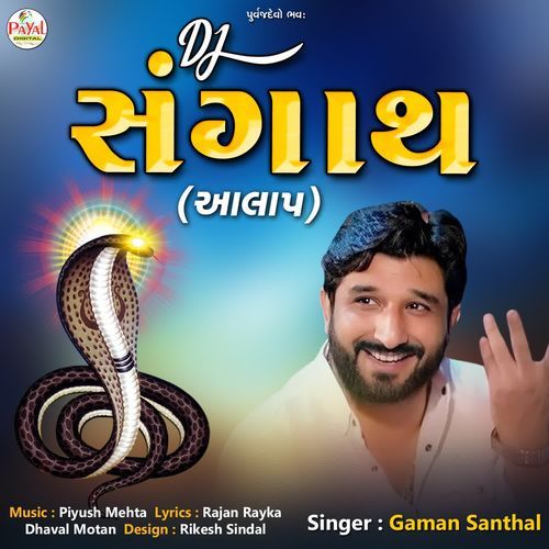 Dj Sangath (Aalap)