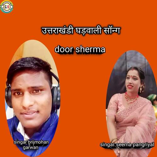 Door Sherma