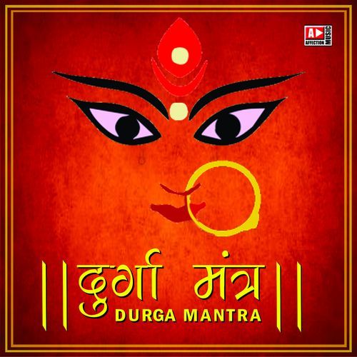 Durga Mantra