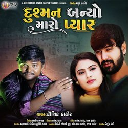 Dushman Banyo Maro Pyar-QQVGdQF,XwM