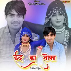 Eid Ka Tohfa