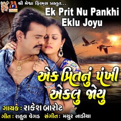 Ek Prit Nu Pankhi Eklu Joyu-HA48BwVEUHE