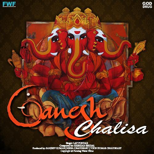 Ganesh Chalisa 