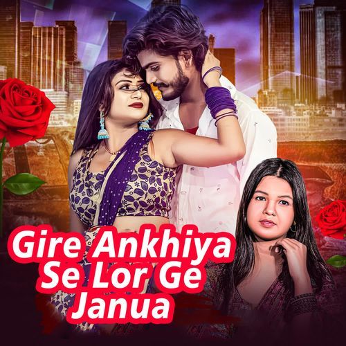 Gire Ankhiya Se Lor Ge Janua