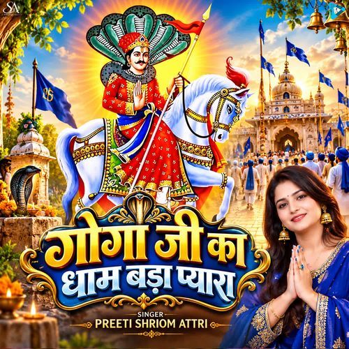 Goga Ji Ka Dham Bada Pyara