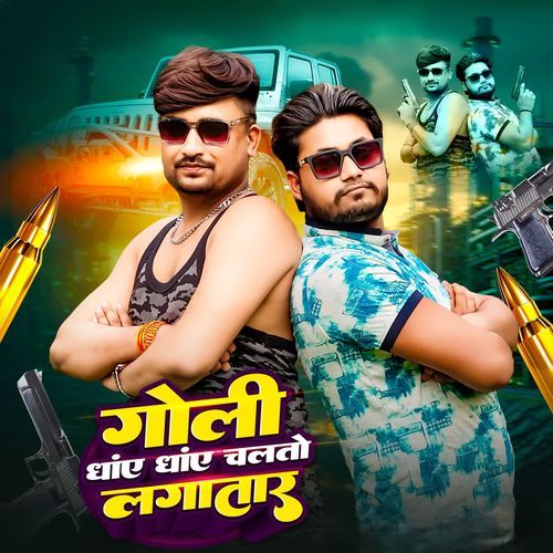 Goli Dhaaye Dhaaye Chaltau lagatar