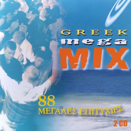 Greek Mega Mix