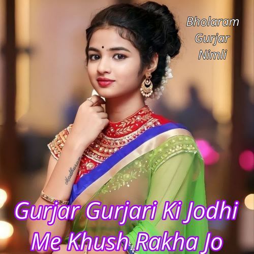 Gurjar Gurjari Ki Jodhi Me Khush Rakha Jo