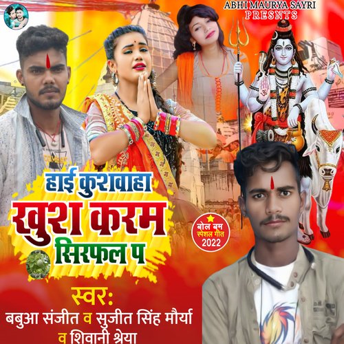 Hai Kushwaha Khush Karam Sirphal P (bhojpuri)