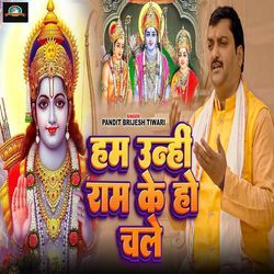 Ham Unhi Ram Ke Ho Chale