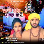 Haranawo Saiya Dabal Kari