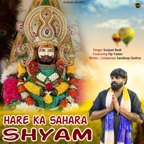 Hare Ka Sahara Shyam