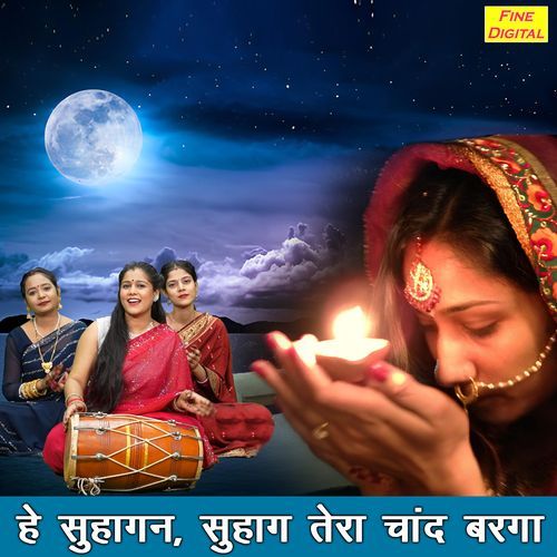 He Suhagan Suhag Tera Chand Barga