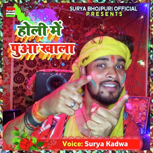 Holi Ke Puaa Khala