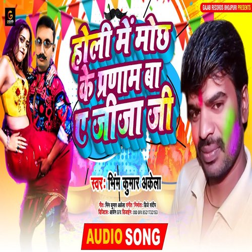 Holi Me Mochh Ke Pram Ba Ye Jija Ji