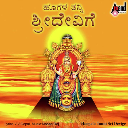 Hoogala Thanni Sri Devige