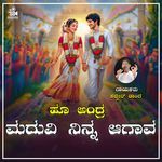 Hu Andra Madavi Ninna Agava