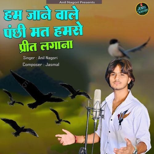 Hum jaane waale panchhi mat humse preet lagana