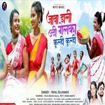 JAVA DALI UTI GELKA KULIHI KULIHI (NAGPURI SONG)