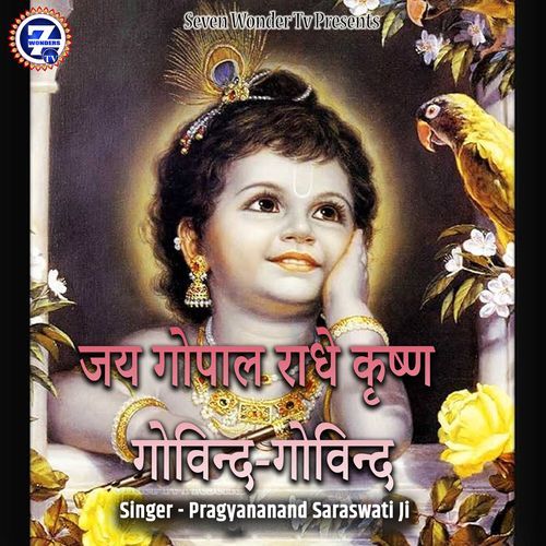 Jai Gopal Radhe Krishn Govind Govind