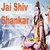 Jai Shiv Shankar