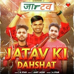 Jatav Ki Dahshat-OwUMHBVYBmQ