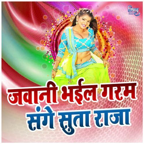 Jawani Bhail Garam Sange Suta Raja
