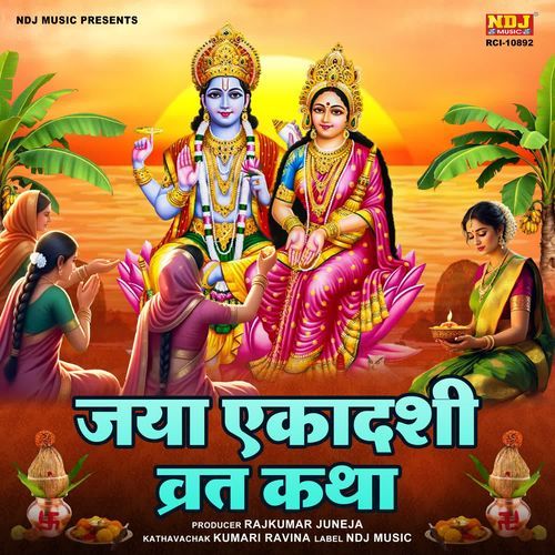 Jaya Ekadashi Vrat Katha