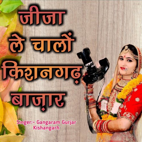 Jija Le Chalo Kishangarh Bajar