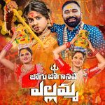 Jogu Joganave Yellamma