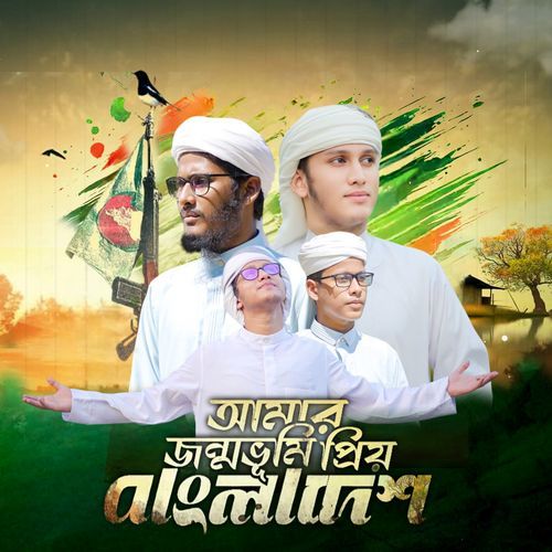 Jonmo Vumi Prio Bangladesh