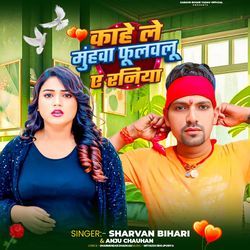 Kahe La Muhwa Fulawalu Ae Raniya