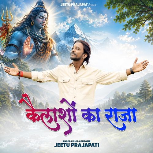 Kailasho Ka Raja