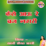 Kaise Aau Re Brajnagari