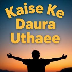 Kaise Ke Daura Uthaee ho