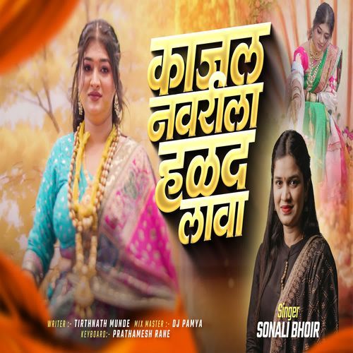 Kajal Navrila Halad Lava